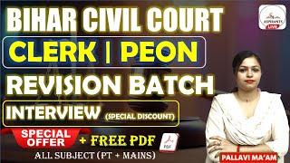 Bihar Civil Court Exam Update  Bihar Civil Court Clerk Peon Paid Batch Bihar Civil Court Exam Date