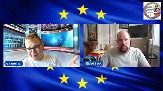 אלדד בק עושה סדר בבלאגן - האם האיחוד האירופי באמת בדרך למהפך ימני? חובת צפייה