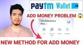 Paytm wallet add money not show problem  Paytm add money disable  Paytm add money problem 