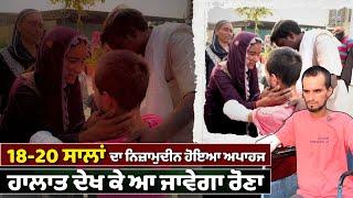 18-20 ਸਾਲਾਂ ਦਾ ਨਿਜ਼ਾਮੁਦੀਨ ਹੋਇਆ ਅਪਾਹਜ ਹਾਲਾਤ ਦੇਖ ਕੇ ਆ ਜਾਵੇਗਾ ਰੋਣਾ....