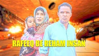 Rafeeq Be Reham Insan  Balochi Family Story  Episode 530  2024  #rafeeqbaloch