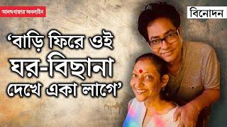 Shankar Chakraborty Interview  আরও হয়ত কিছুটা ভাল সময় সোনালির সঙ্গে কাটাতে পারতাম শঙ্কর