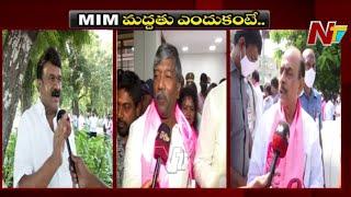 TRS Leaders Gives Clarification over MIM Support in Hyderabad Mayor Election  Ntv