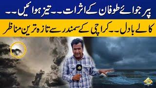 Cyclone Biparjoy Live Scenes  High Alert at Karachi Sea View Area  Capital TV