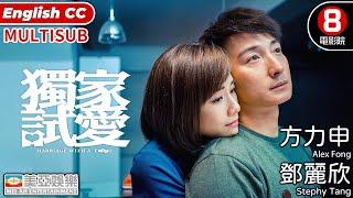 Romance、Comedy  English Subtitle  Marriage With A Fool  Hong Kong Movie  美亞  獨家試愛