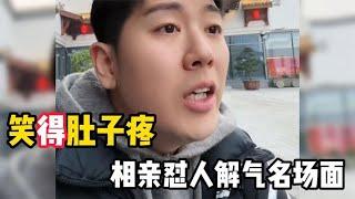 盘点相亲怼人真实名场面，把美女怼的哑口无言，这口才嘎嘎的