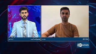 8pm News Debate Kyrgyzstan removes IEA from banned groups  حذف امارت از گروه‌های ممنوعه قرغیزستان