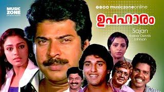 Malayalam Super Hit Family Entertainer MovieUpaharam  HD  Ft.Mammooty Shobana Rahman Srividya