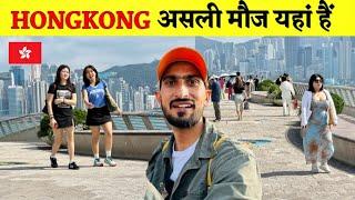 HONGKONG   होंगकोंग इंडियन के लिए मोज़ है यहाँ
