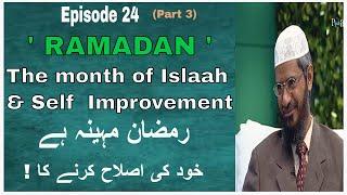 Dr Zakir Naik Ramadan Special  The month of Self  Improvement and Islaah  Part 3 Episode 24