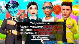 ЗАШЕЛ НА АККАУНТЫ МАХИНАТОРОВ с БАНОМ 5 ЛЕТ на ARIZONA RP в GTA SAMP