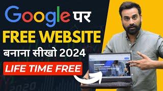 How To Make A Free Website On Google  Full Tutorial Hindi