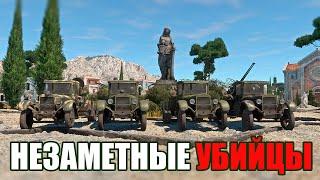 Незаметные УБИЙЦЫ на ЗиС-12 War Thunder Random № 56.