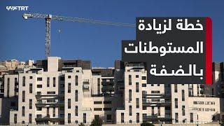 حكومة نتنياهو تصدق على خطة لزيادة المستوطنات جنوبي الضفة وتثبيت الإجراءات القسرية بحق الفلسطينيين