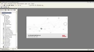 1C Предприятие 8 3 обучение программированию