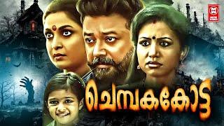 Malayalam Full Movie  Aadupuliyattam Full Movie  Jayaram Malayalam Movies