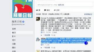 Chinese people always harassing Taiwan in Taiwan news facebook. 0012