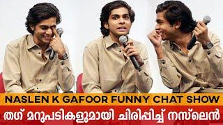 എന്റെ ഡാഡി കുറച്ച് റിച്ചാണെന്നറിയാമല്ലോ? Naslen K Gafoor Funny Interview during College Visit