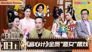 ENGSUB Memories Beyond Horizon EP03 Part 1  YOUKU SHOW