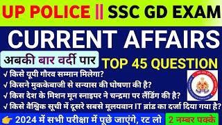 Up police constable current affairs 2024  up police constable gk class  ssc gd current affairs #1k