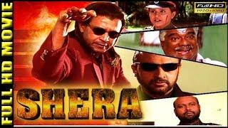 Shera 1999  Mithun Chakraborty  Vinitha  Rami Reddy  HD Movie