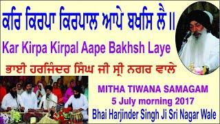 Kar Kirpa Kirpal Aape Bakhsh Laye By Bhai Harjinder Singh Ji Sri Nagar Wale