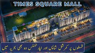 Times Square Mall & Residencia  Commercial Shops & Apartments on Installments  Live Visit  2024