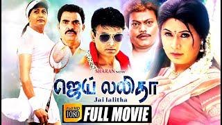 Jai Lalitha Full Movie  Tamil New Full Movies 2019  Tamil Movie New Releases  Tamil Comedy Movies