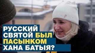 Опрос Кто такие татаро-монголы и было ли иго?