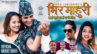 Bhir Mahuri - Basanta Thapa & Shanti Shree Pariyar  Ft. Priyanka Karki & Sunil Chhetri  New Song