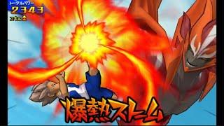 Bakunetsu Storm - Inazuma Eleven GO Galaxy