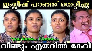 ചിന്ത വീണ്ടും നാണംകെട്ടു   Chintha Jerome Troll  Troll Malayalam  Malayalam Troll