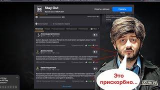 Stalker OnlineStay OutСталкер Онлайн Печально все это...