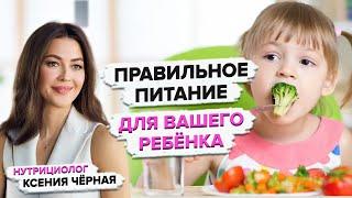 Чем кормить ребёнка? Правильное питание для детей Что делать если ребёнок не ест овощи?