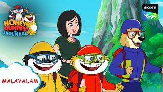 മത്സരവും സൗഹൃദവും  Honey Bunny Ka Jholmaal  Full Episode In Malayalam  Videos For Kids