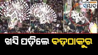 Lord Balabhadra Slips On The Charamala During Pahandi