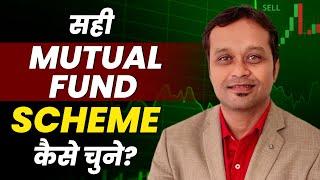 How to Choose the Right Mutual Fund for Your Portfolio