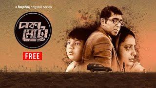 Dhaka Metro ঢাকা মেট্রো  Episode 1  Free  Neville Aupee Shariful  Amitabh Reza  hoichoi