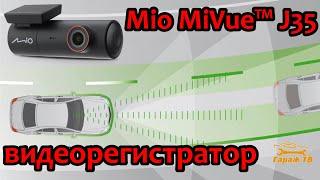 Видеорегистратор mio mivue j35 gps