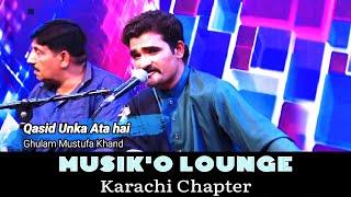 Qasid Unka Aata Hai  Ghulam Mustufa Khand  Video Song  ARY Musik