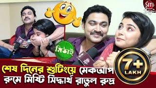 নিপার সিক্রেট ফাঁস করে খুনসুটিতে মাতলো রুদ্র  Mithai  Oindrila  Fahim  Siti Cinema