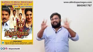 Thirumanam review by Prashanth