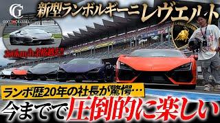 【サーキット試乗】新型ランボルギーニレヴエルトの試乗会に行ってきました。