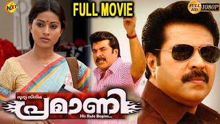 Pramani - പ്രമാണി Malayalam Full Movie  Mammootty  Fahadh Faasil  TVNXT Malayalam