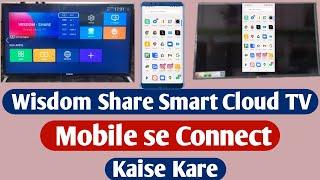 wisdom share smart tv mobile se connect kaise kare  wisdom share smart cloud tv connect to phone