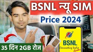 #Bsnl Sim Kitne Ka Milta Hai 2024 - Bsnl Sim Price 2024 After Price Hike ? Bsnl Plans Details