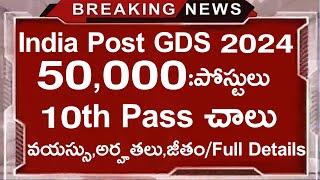 India Post GDS 2024 Notification  AP Postal GDS Notification 2024 Update  India Post GDS Update