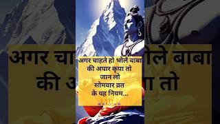 #omnamahshivay #shivparvati #somvaarvrat #bholenath