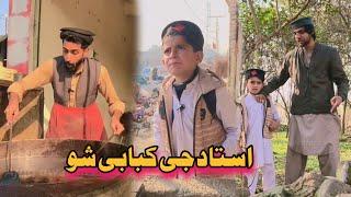 Ustaz G Kababi sho Pashto Funny  Afaq Aw Nafees 2023