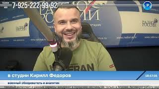 Кирилл Фёдоров в программе Неофициально о главном за неделю с Даниилом Безсоновым 15 июня 2024